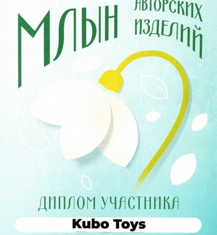 Диплом - 0001-min