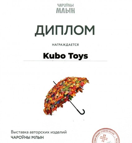 Диплом - 0003-min